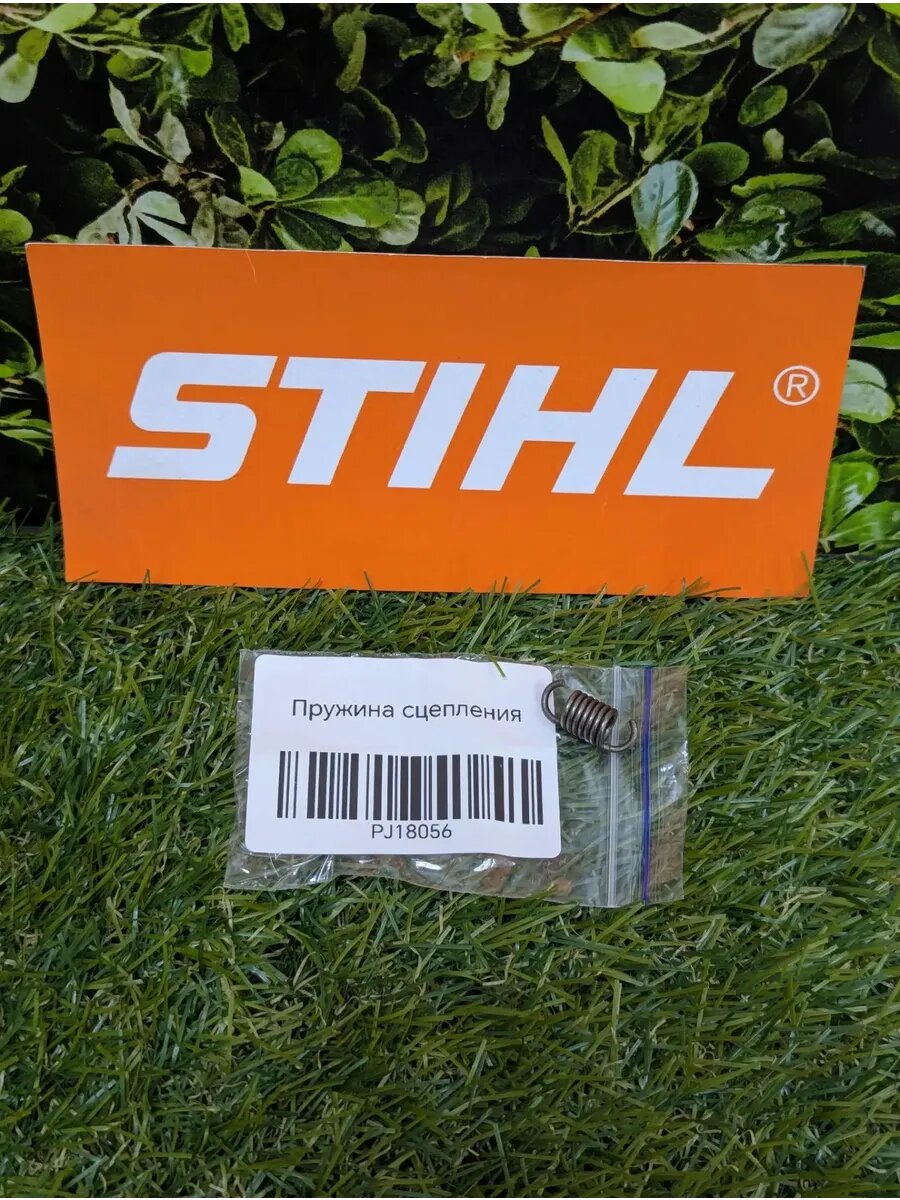Пружина сцепления на STIHL MS180-250 (0000-997-5515) PJ18056