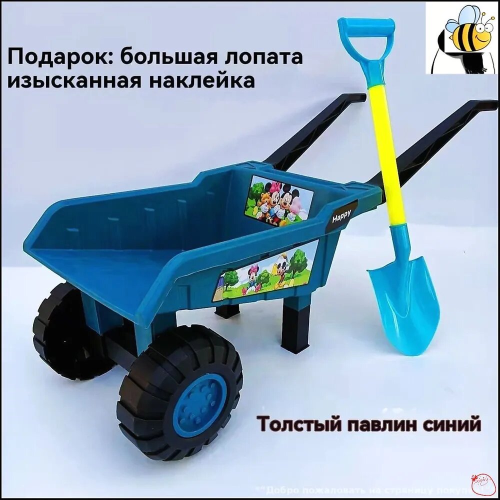 Sandbox Toy Trolley , Тачка детская садовая /набор для песочницы , Присылайте мальчиков и девочек