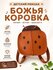 Детский рюкзак "Божья коровка", милый, легкий, удобный, для девочек и мальчиков,...