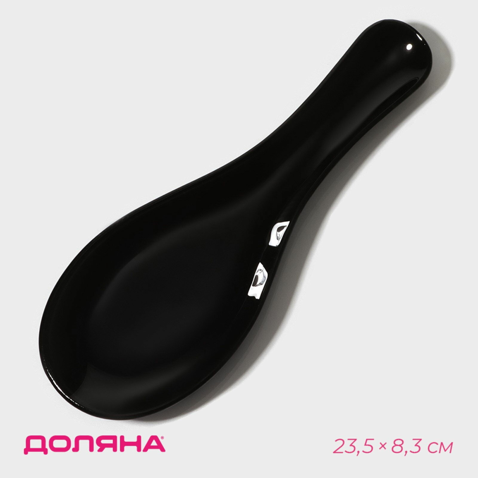 Подставка под ложку "Блэк", 23.5x8.3 см, стекло, чёрная, цвет: чёрный