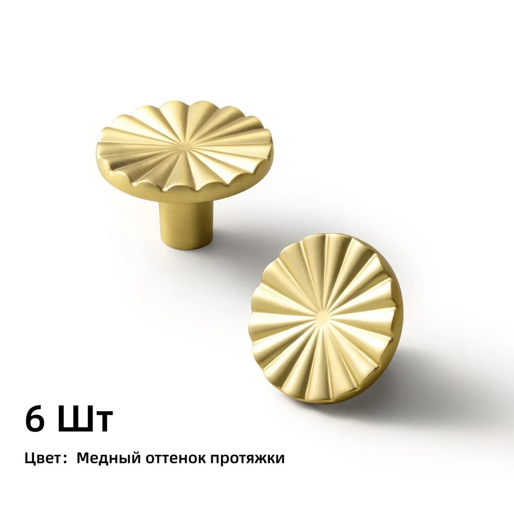 Ручка мебельная 3.7 см, цинковый сплав, цвет медный, 6 шт. винт 25