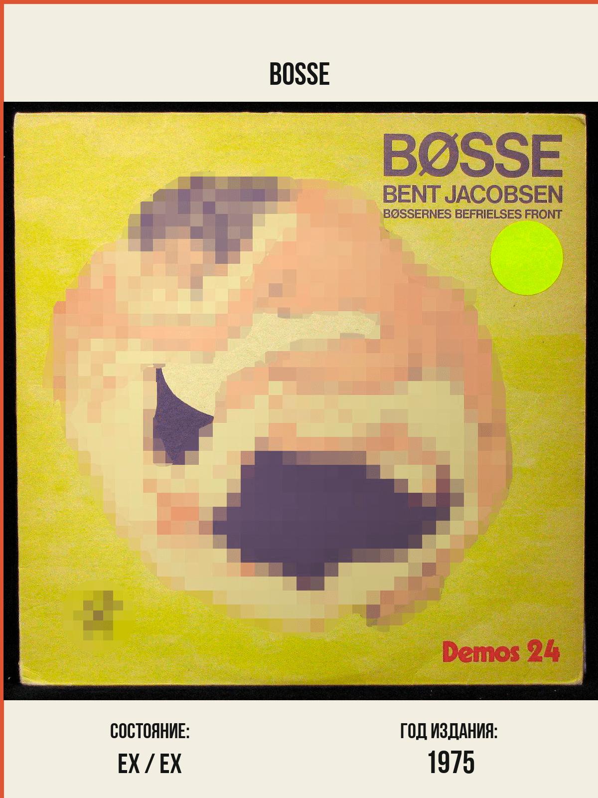 Виниловая пластинка Demos Bent Jacobsen – Bosse