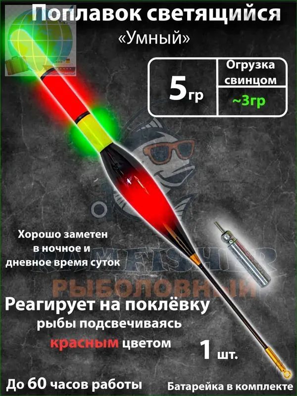 Флоат, 5 г