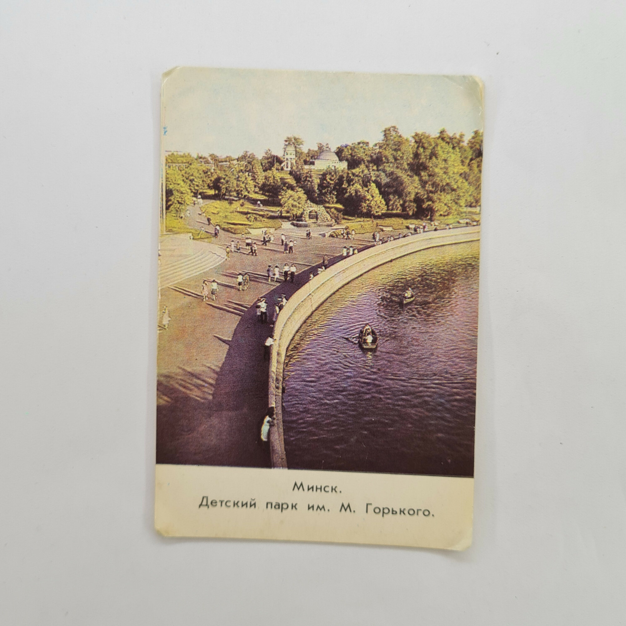 Карманный календарик 1981. Минск, детский парк им. М. Горького. Календарь винтажный