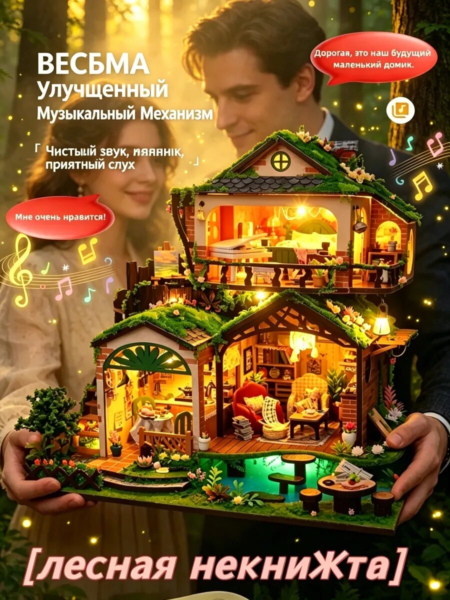 Лесная некнижка