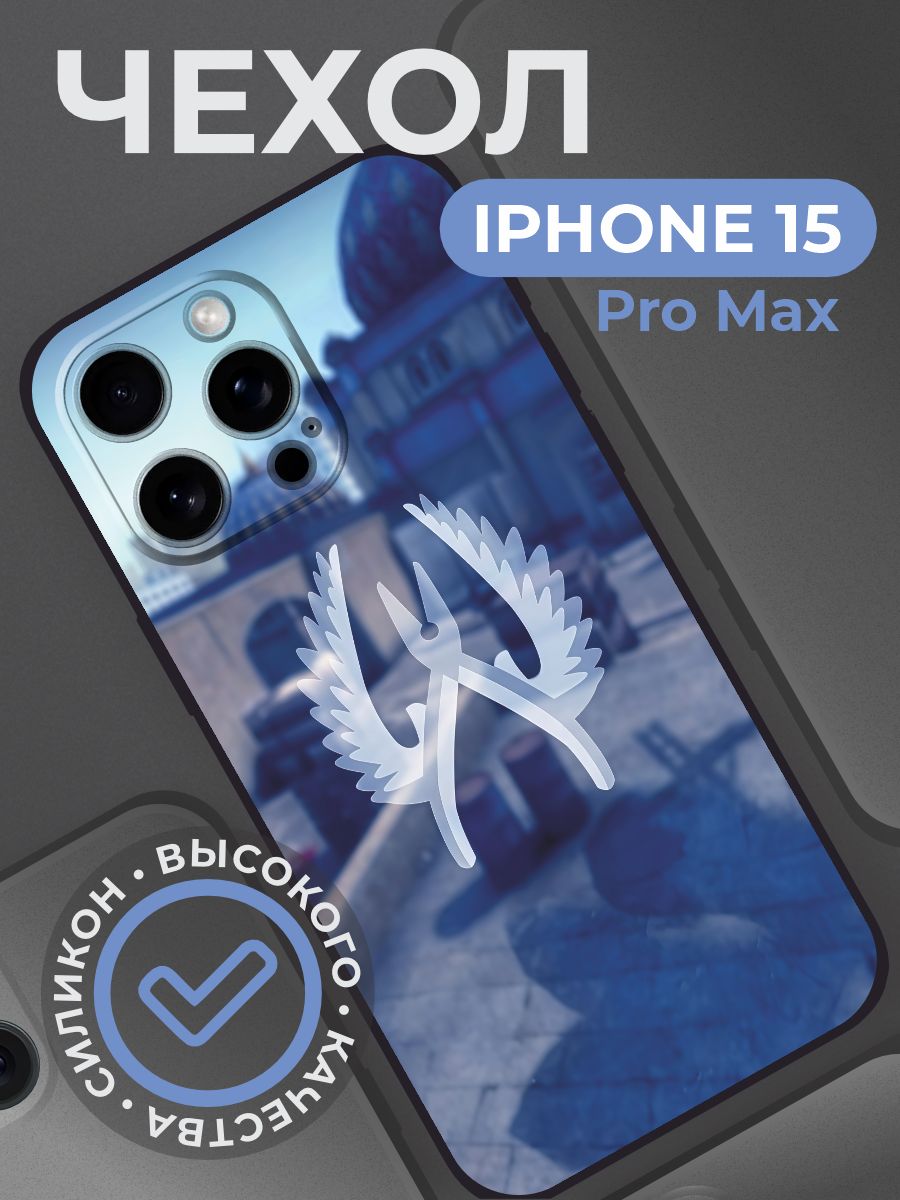 Чехол на iphone 15 pro max с принтом Counter Strike