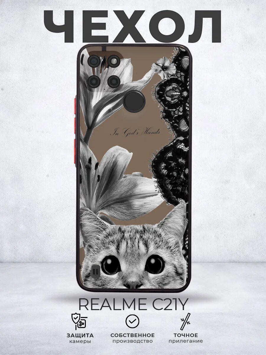 Чехол матовый на Realme C21Y Кружево