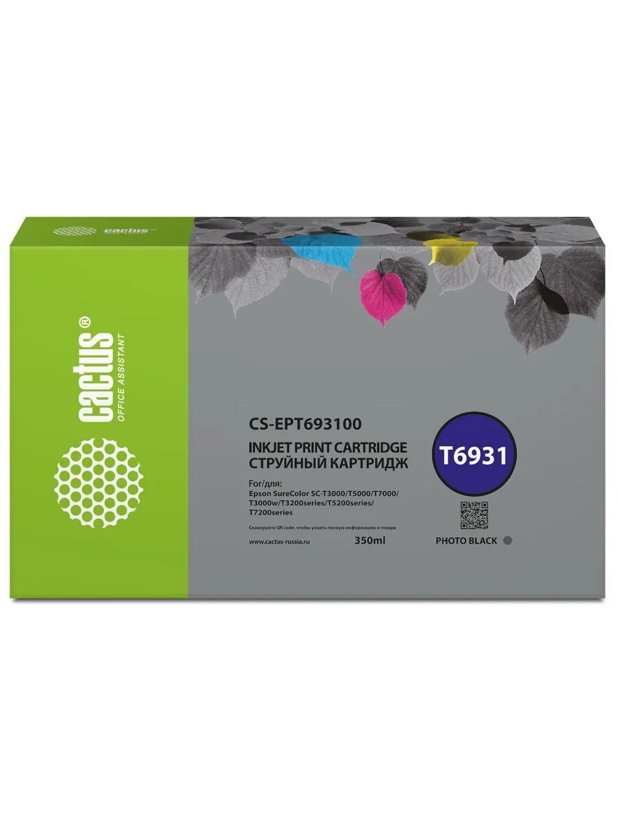 Картридж струйный CS-EPT693100 T6931 черный