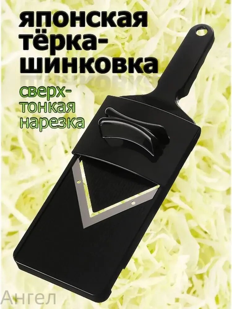 Используется для нарезки капусты, кухонная капусторезка