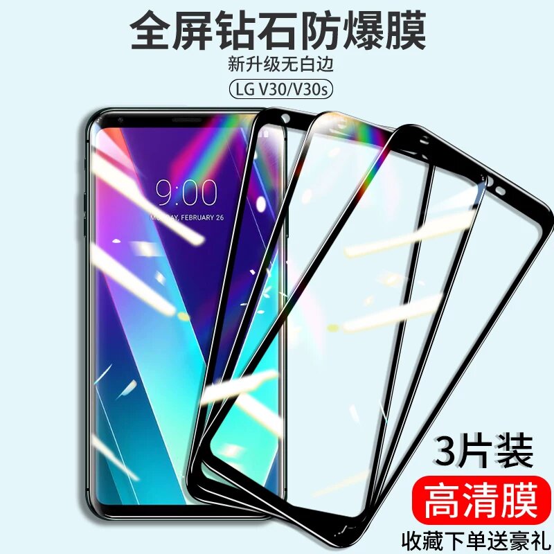 Полная защита стеклянного экрана для LG V30/V30s, улучшенный обзор, высокая четкость, защита от синего света,