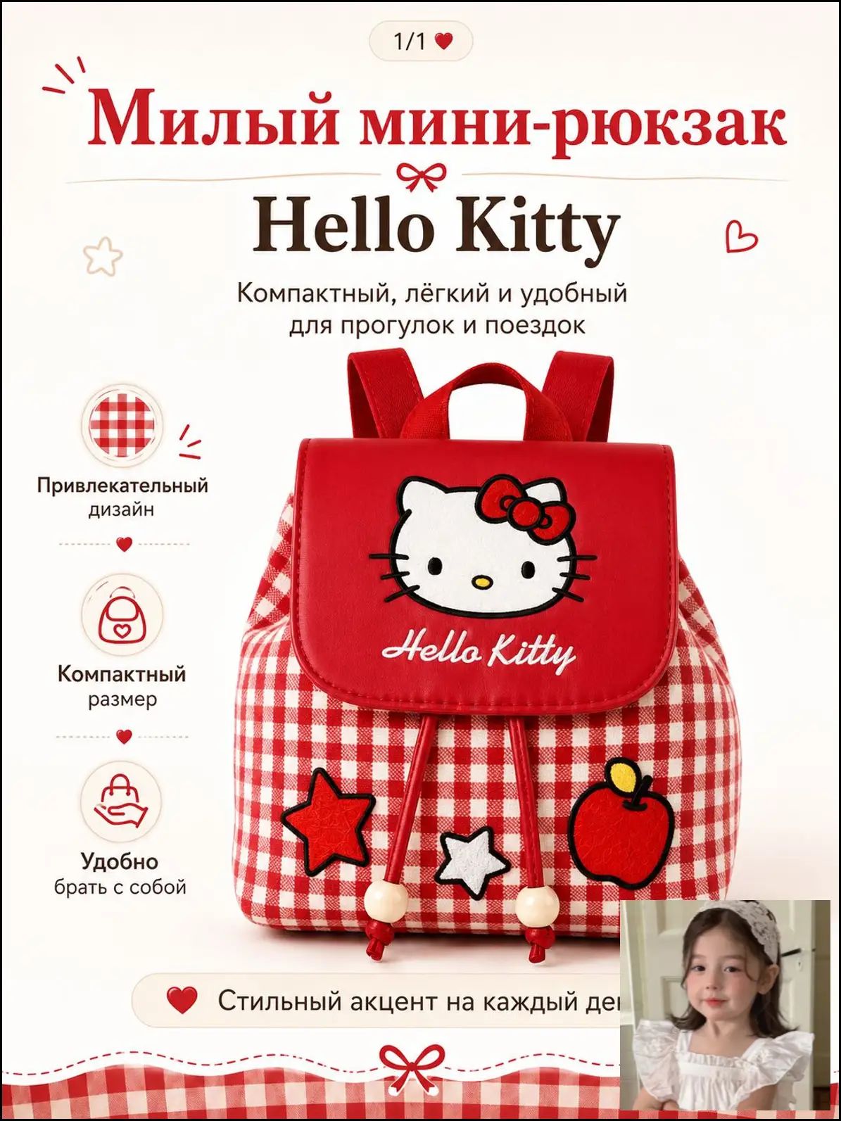Рюкзак BKITTY Сад мечты красный женский и детский с магнитной застежкой и широкими лямками