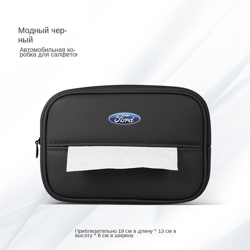 Ford, автомобильная коробка для салфеток, Mondeo Sharp Explorer, черный