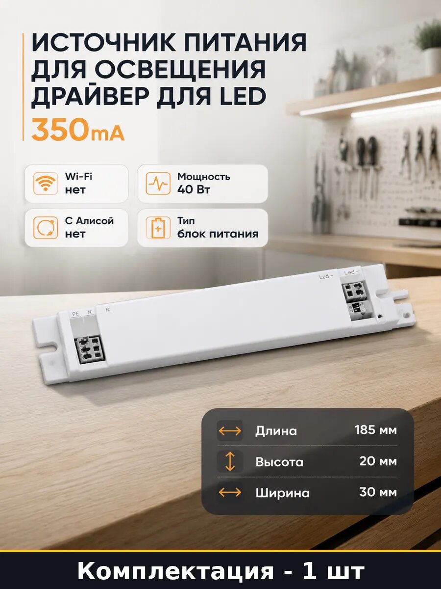 Источник питания для освещения драйвер для led 350mA