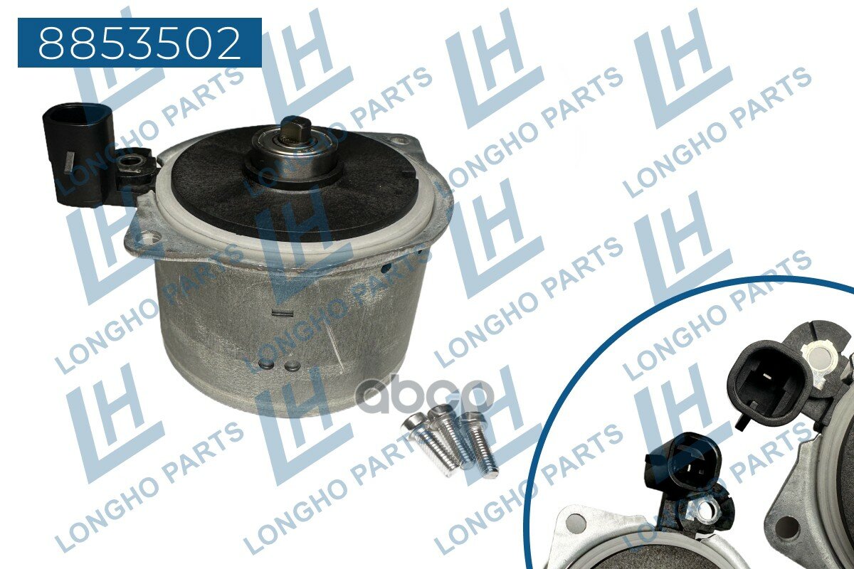 Актуатор включения сцепления TOYOTA 3136052020 Longho арт. 8853502