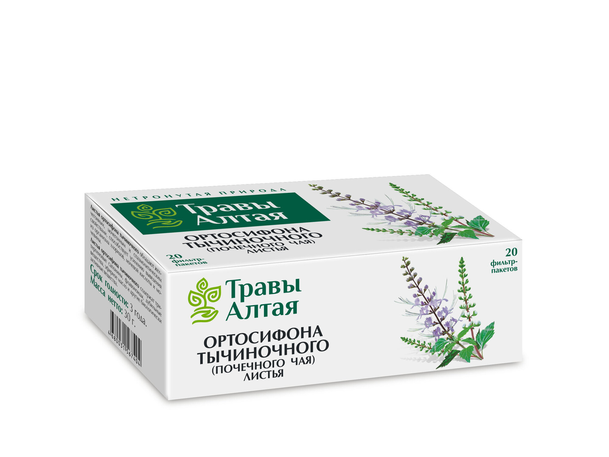 Ортосифона тычиночного (Почечного чая) лист серии Алтай 1,5 г x20