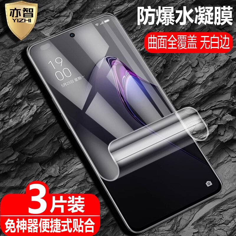Защитное стекло для OPPO Reno8T 5G международная версия, 3 шт, ультра прозрачность, противопылевое