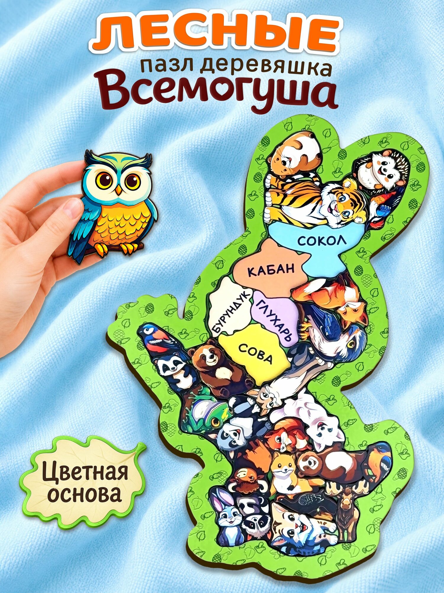 Деревянный пазл для детей Всемогуша Лесные животные развивающая игрушка