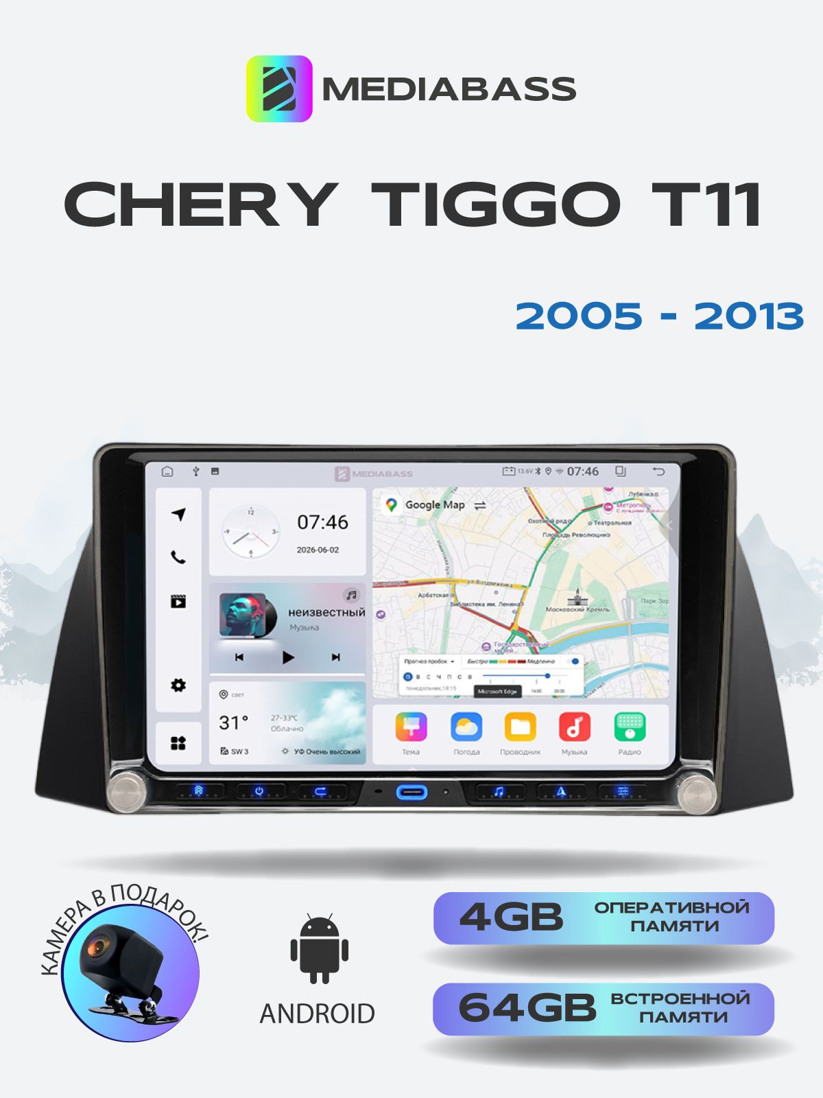 Магнитола для Chery Tiggo T11 2005-2013. Андроид магнитола, 4/64ГБ. Чери Тигго т11