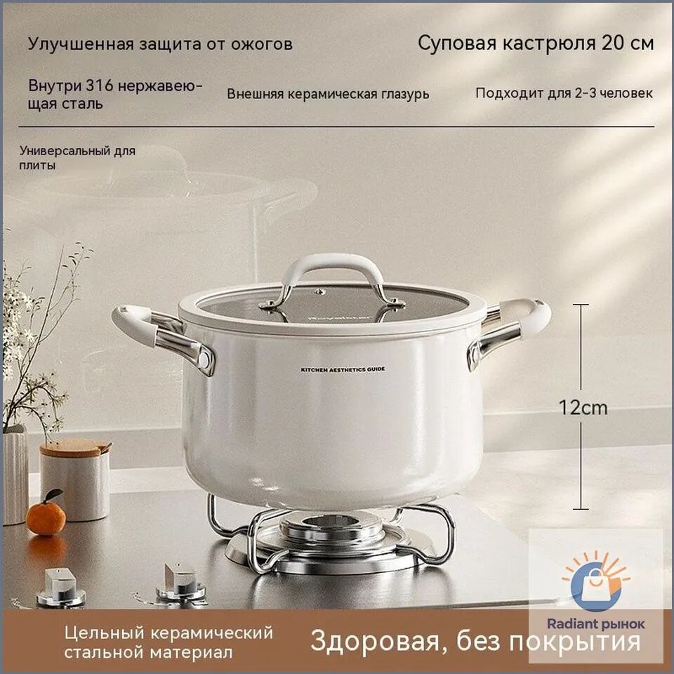 Кастрюля, Нержавеющая сталь