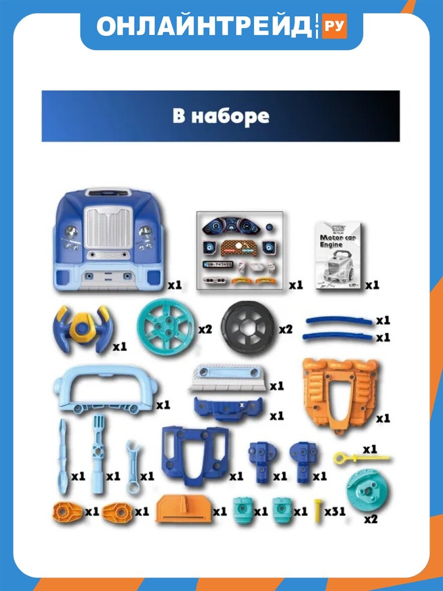 Игровой набор Veld CO 132690 Инструментов Автомеханик Конструктор 59 деталей