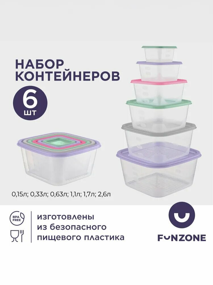 Набор квадратных контейнеров для еды и хранения Fusion 6 шт