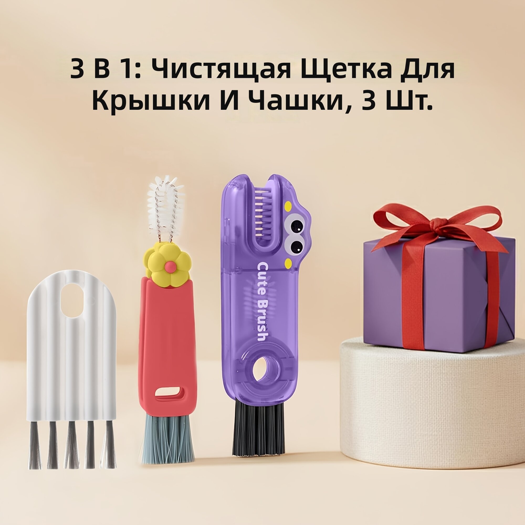 Щетка для чистки крышек кружек и бутылок с инструментом для отверстия под трубочку, набор 2/3 шт, дизайн милые животные, цвета: фиолетовый, красный, белый