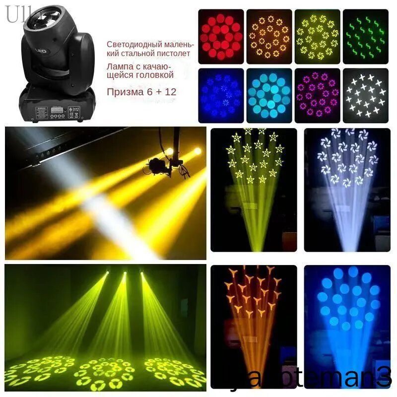 100W Вращающаяся голова - LED с шестигранной призмой для сцены