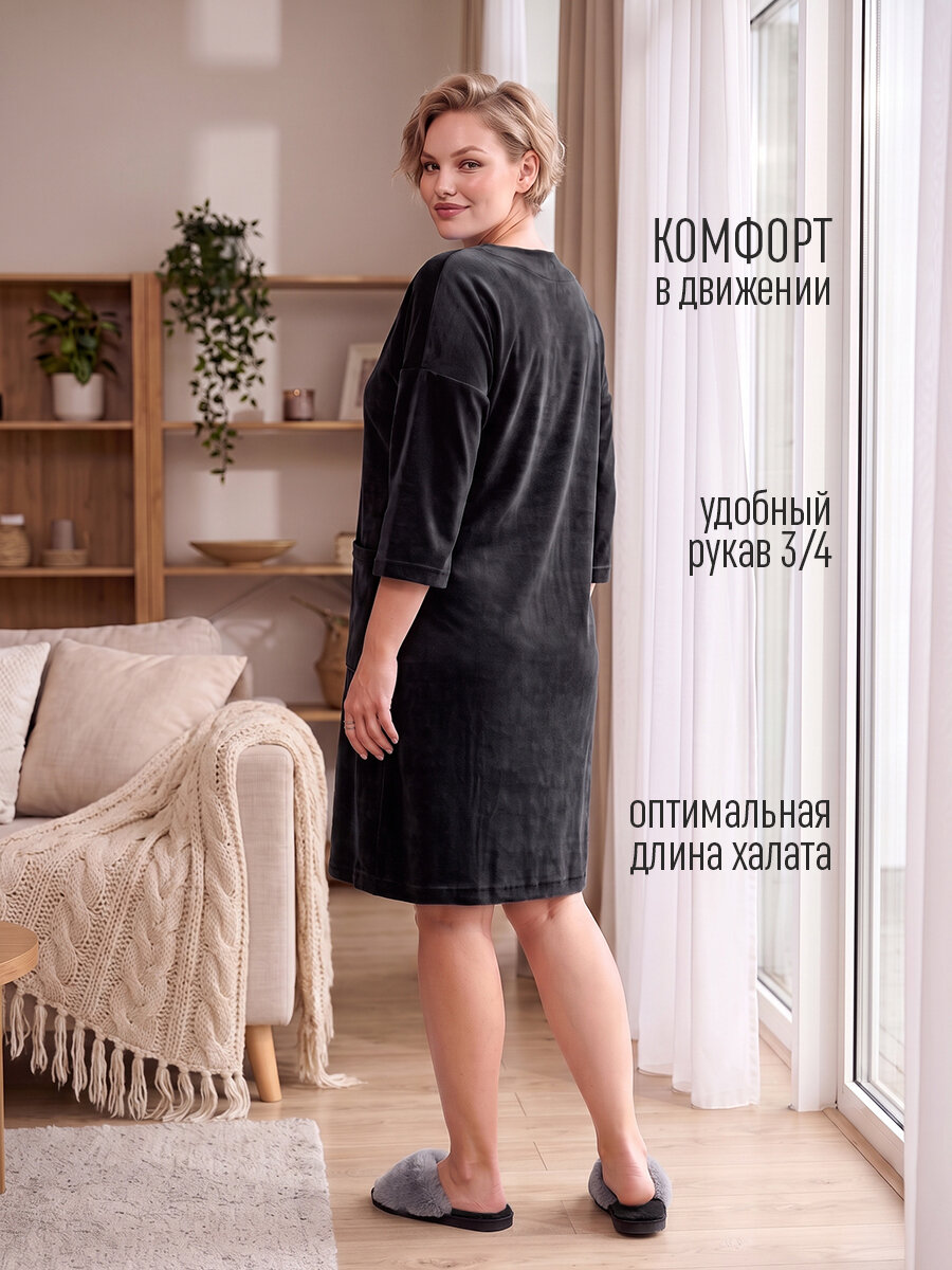 Халат Ohana market велюровый, размер 52, серый — фото 1