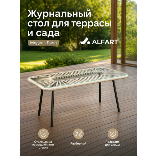 фото Стол журнальный плетеный из искусственного ротанга alfart лима грано
