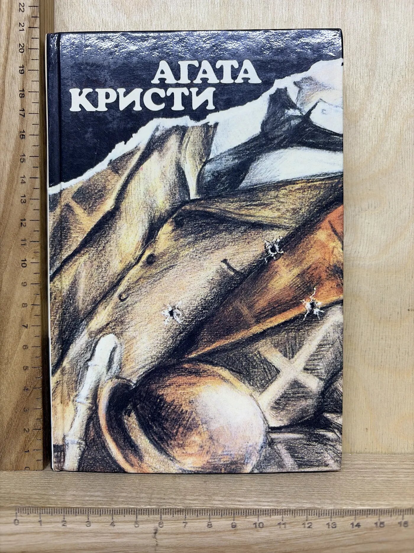 Вилла "Белый конь". "Н" или "М"? Чаепитие в Хантербери. Убить легко