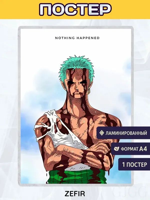 Постер One Piece Ророноа Зоро