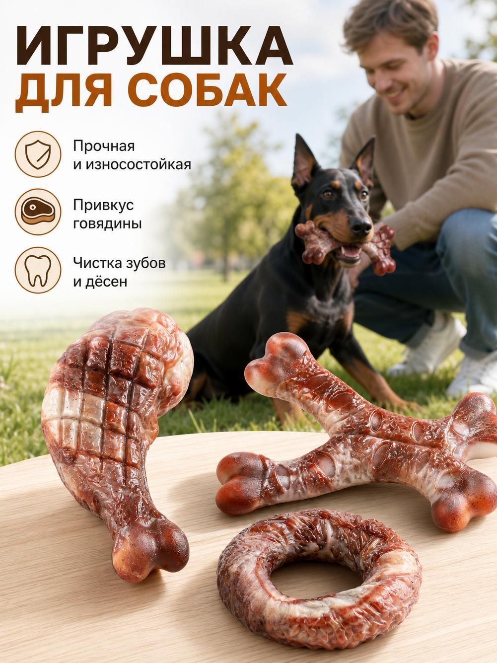 Игрушки - грызунки для собак, 3 шт