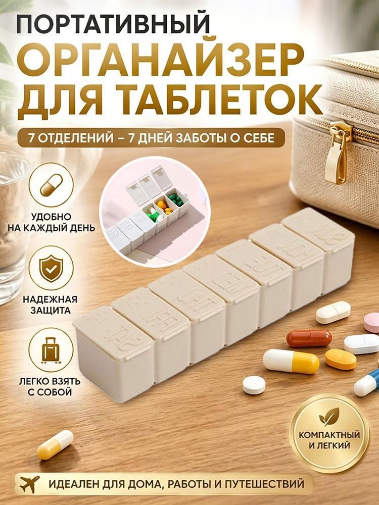 Контейнер органайзер 7 отсеков для хранения мелочей рукоделия рыбалки пластиковый