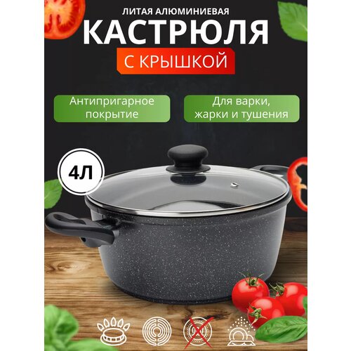 фото Кастрюля литая со стеклянной крышкой, 4 л. premier