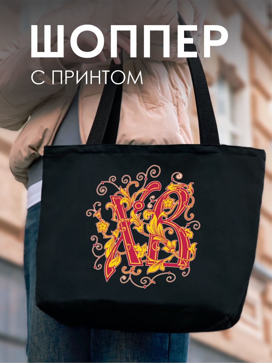 Сумка шоппер Be lo Us