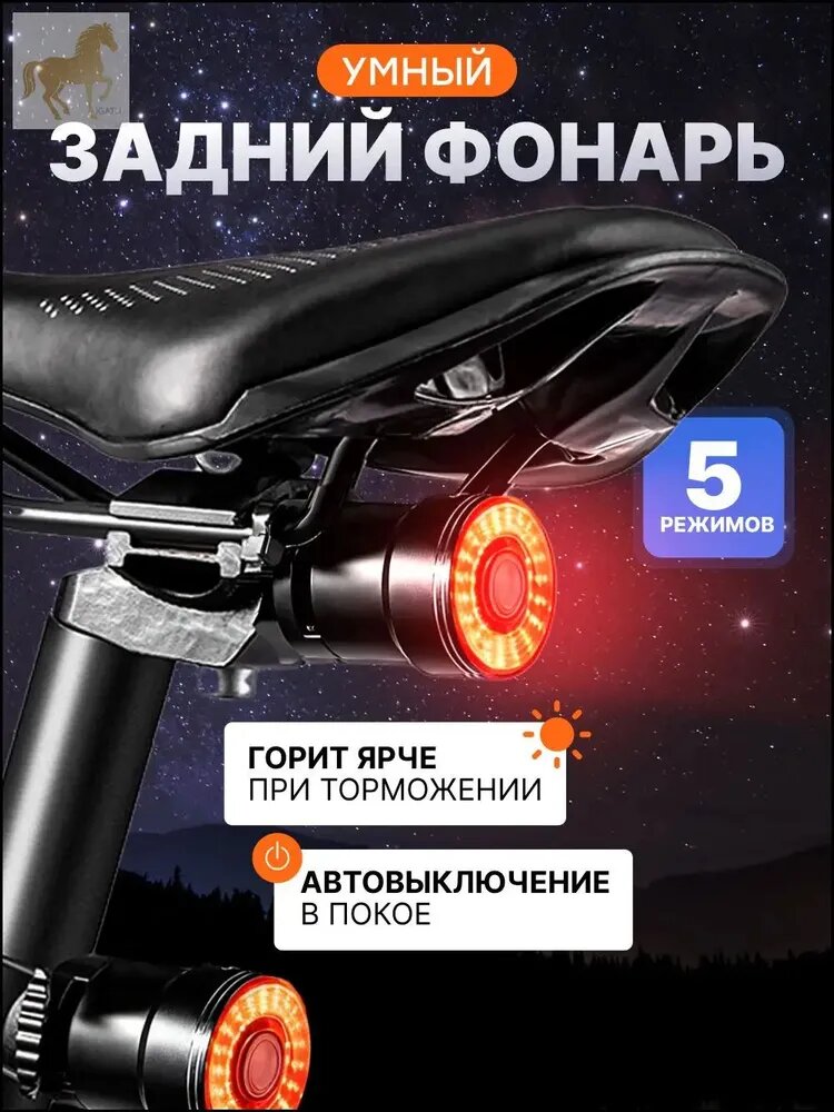 Фонарь для велосипеда