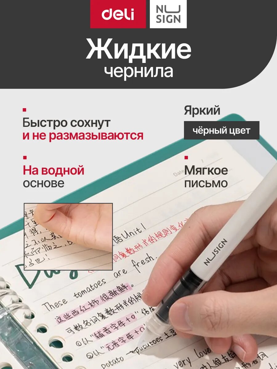 Гелевая ручка роллер Deli черная, круглый корпус, набор 4 штуки — фото 1