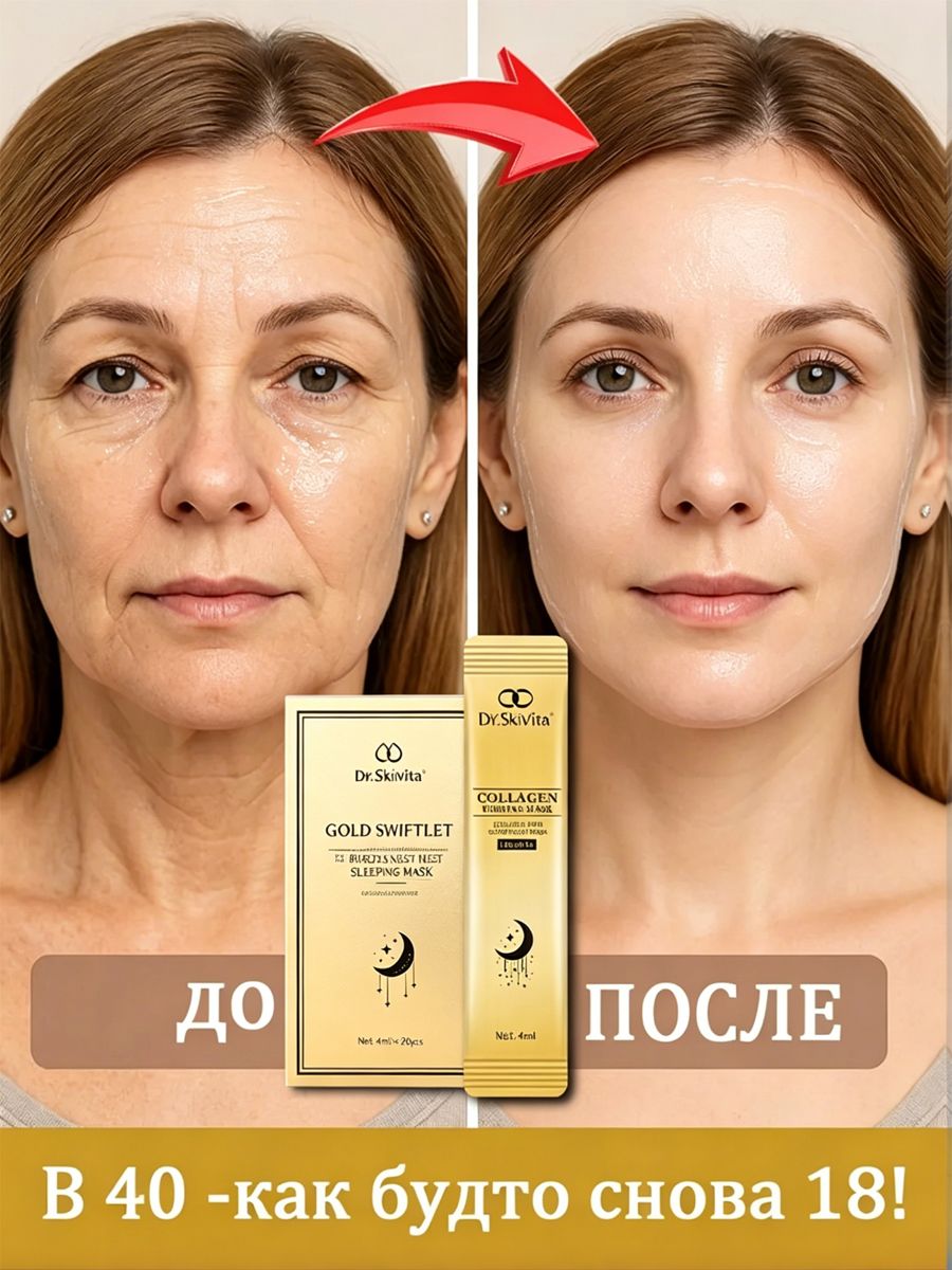 DR.SKINVITA Маска косметическая Питание Для всех типов кожи