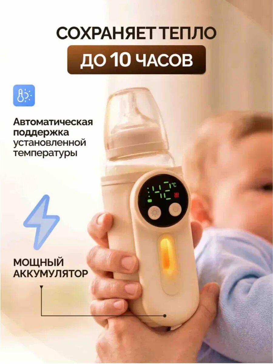 Подогреватель для бутылочек детских портативный — фото 1