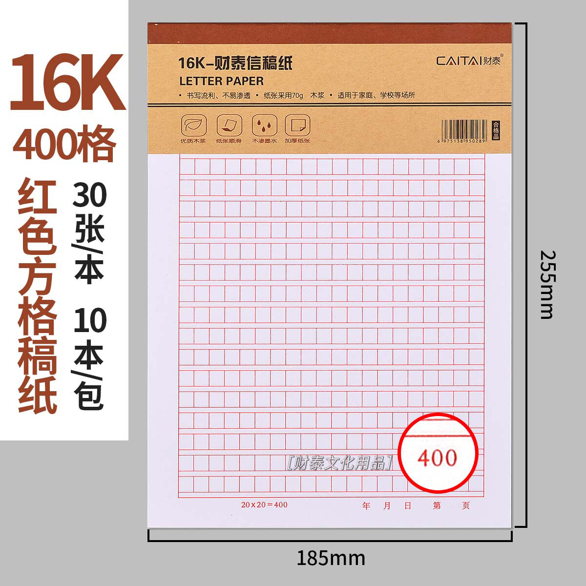 400-Grid Красная Квадратная Письменная Бумага для Экзаменов, Размер 16K, 2 Листа для Студентов Средней и Высшей Школы