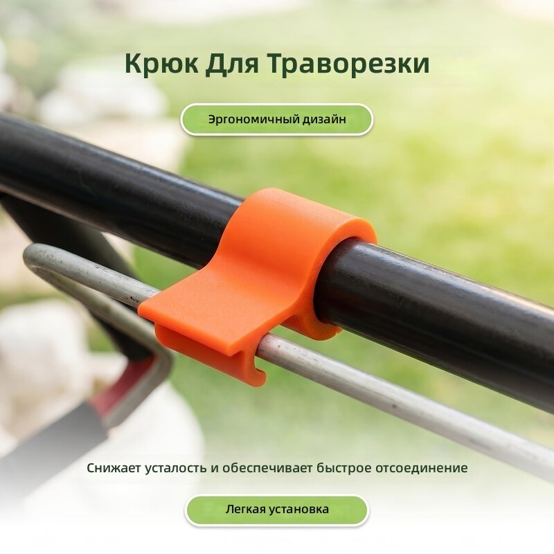 Быстросъемные крючки для газонокосилки с оранжевыми фиксаторами, для вала диаметром 28 мм, без инструментов