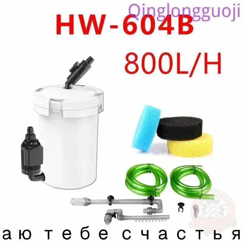 Внешний фильтр SUNSUN HW-604B 14 Вт 800Л/Ч белый