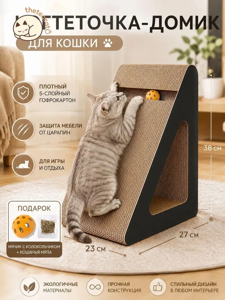 Когтеточка картонная для кошек, вертикальная когтеточка столбик, толстый картон, не сыпется, для котят и котов