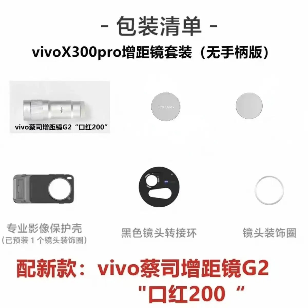 PGYTECH Vivo X300 Pro Профессиональный набор для фотосъемки Оригинальный чехол для мобильного телефона Телекамера Оригинал.