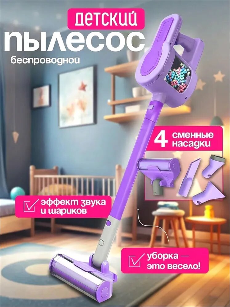 KLK Детский вертикальный пылесос
