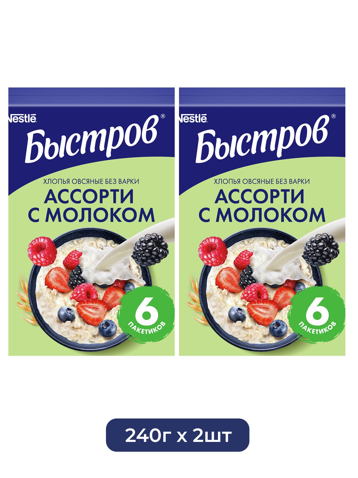 Каша Быстров Ассорти овсяная клубника, малина, лесные ягоды 6 пакетиков, 240г х 2 шт.