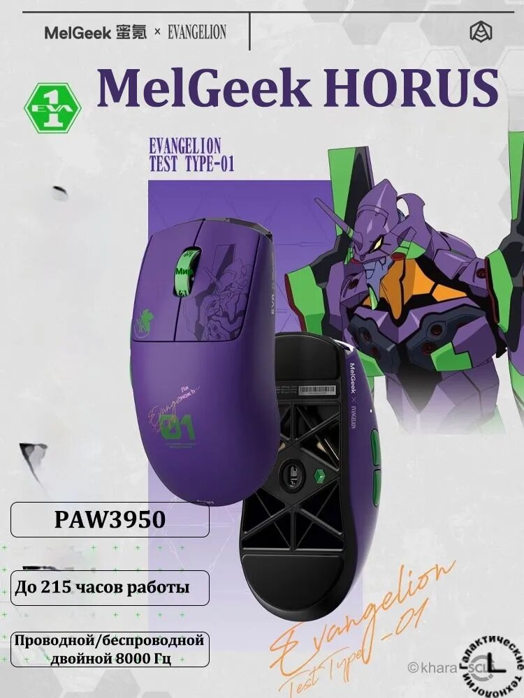 Игровая мышь беспроводная MelGeek HORUS : симметричная, лёгкая, 8000 Гц, два режима (проводной/беспроводной), для игр и офиса, фиолетовый