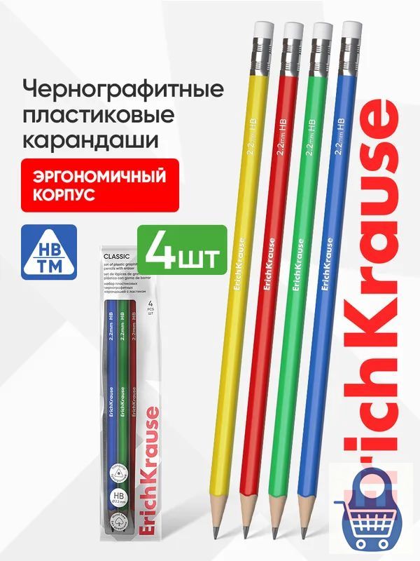 Карандаш, твердость: HB (Твердо-мягкий), толщина: 2.2 мм, 4 шт.