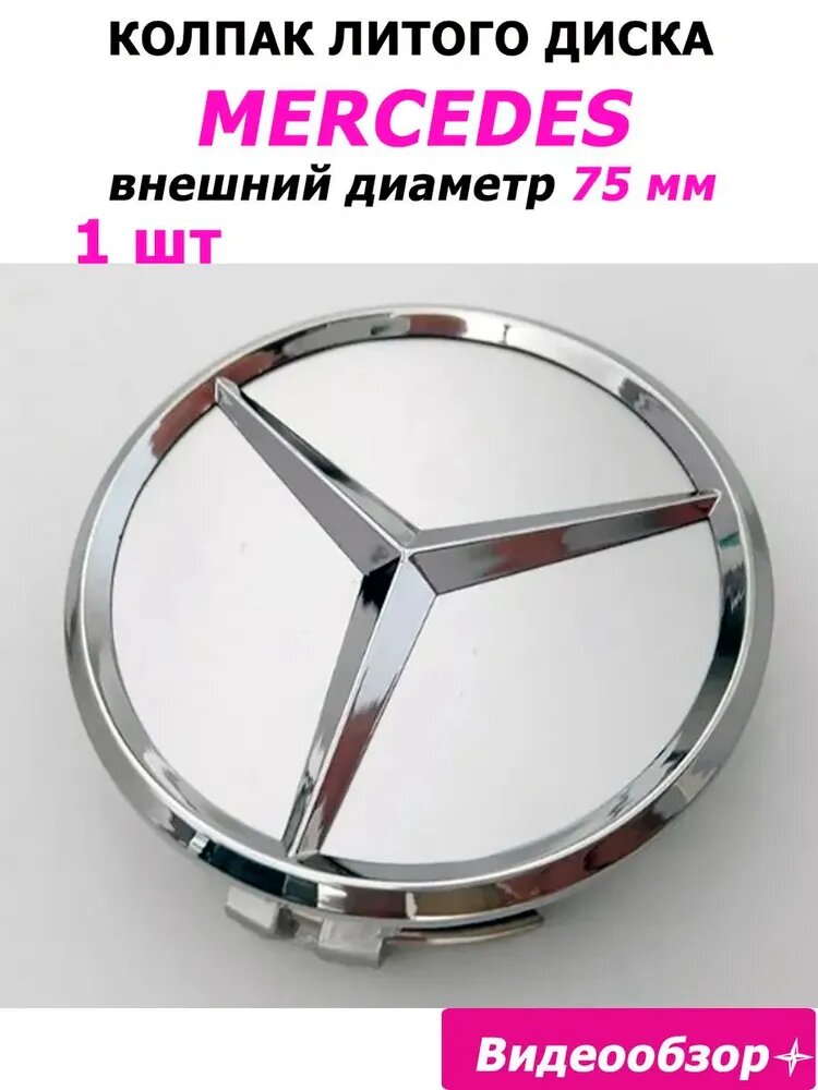 Колпак ступицы колеса на бампер, 5 шт.