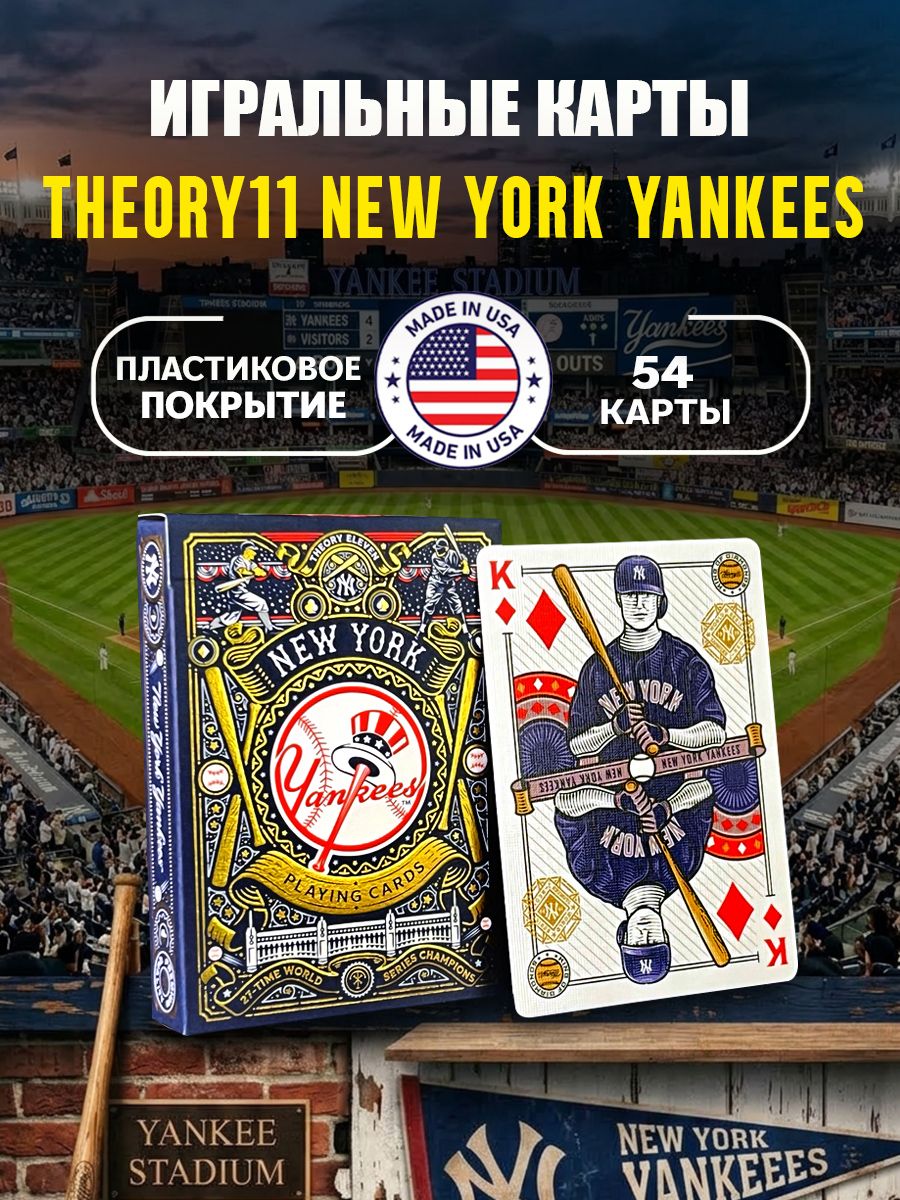 Карты Theory11 New York Yankees
